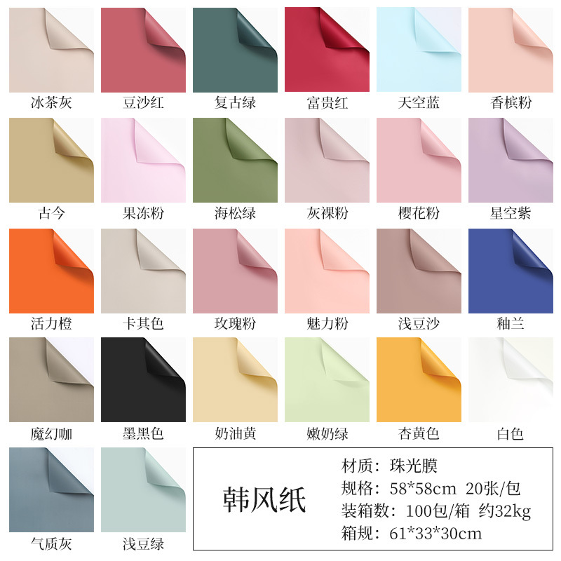 Korean-style paper bouquet wrapping paper thickened waterproof flower wrapping paper florist bag flower decoration monochrome Ouya paper material Application Scenario
