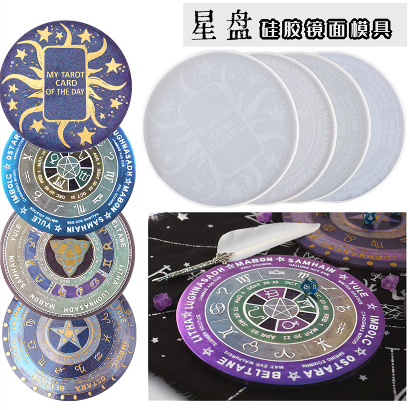 diy水晶滴胶环氧树脂星座板子塔罗牌盘镜面硅胶模具