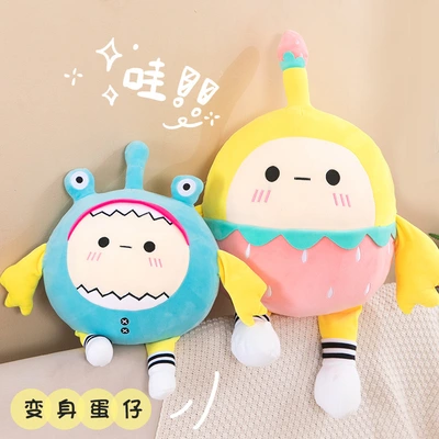 Net Celebrity Burst Cute Egg Party Plush Toy Doll Large Throw Pillow Doll Claw Machine Gift Wholesale