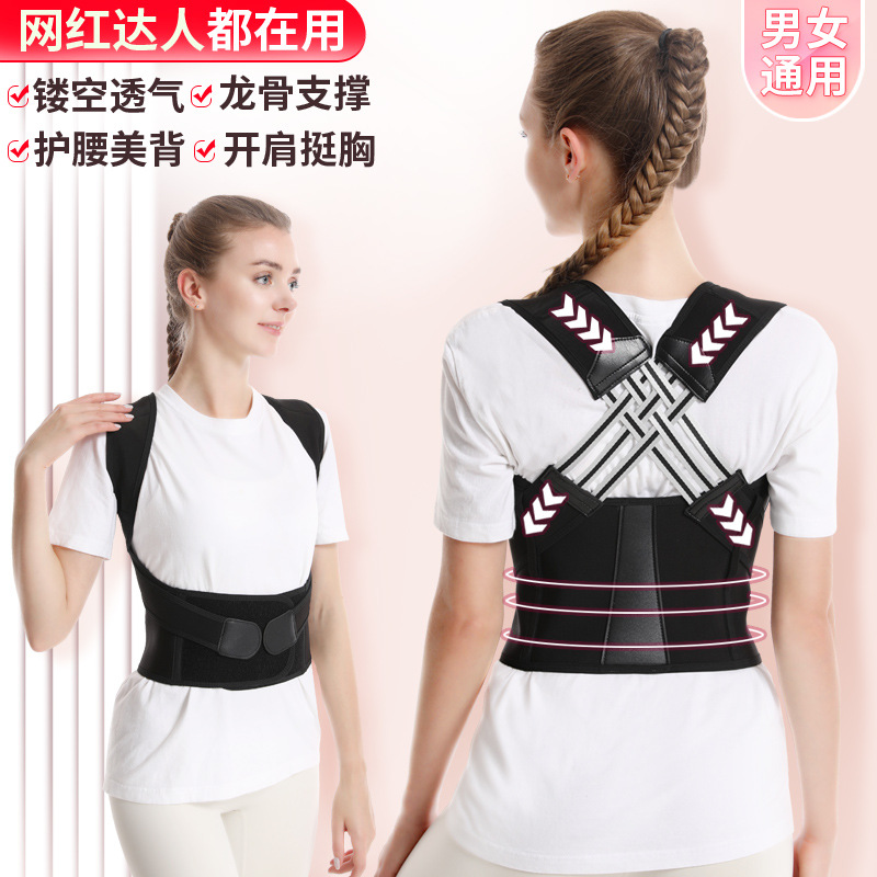 Tiktok with the same preventive kyphosis correction belt back orthosis with the United States back open shoulder corrector shape corrector products