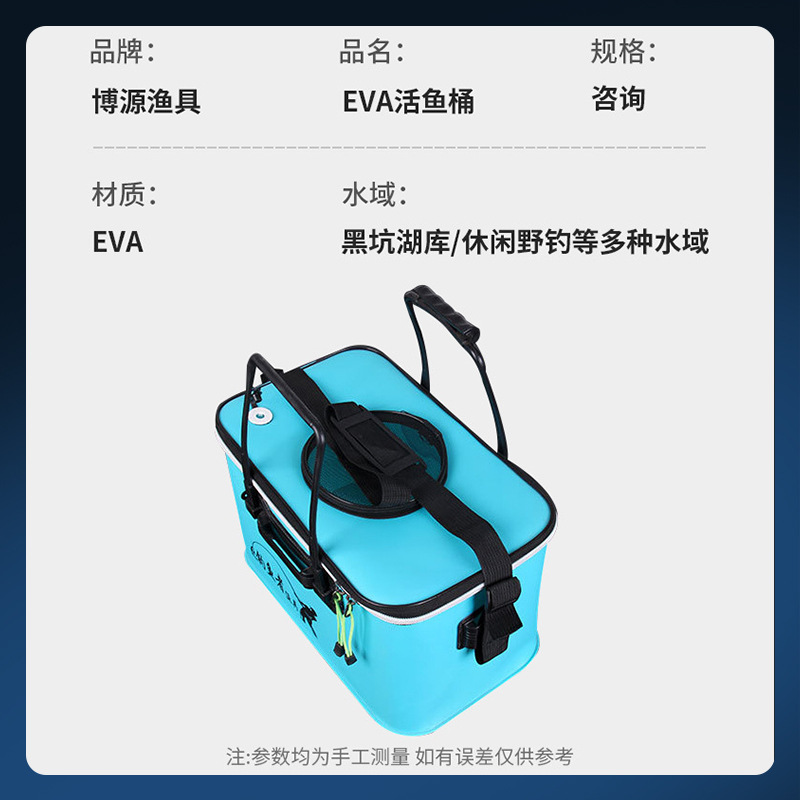 Wholesale fishing gear, fishing buckets, live fish buckets, EVA multi-purpose, foldable outdoor car wash buckets, fish keeping buckets Specification image