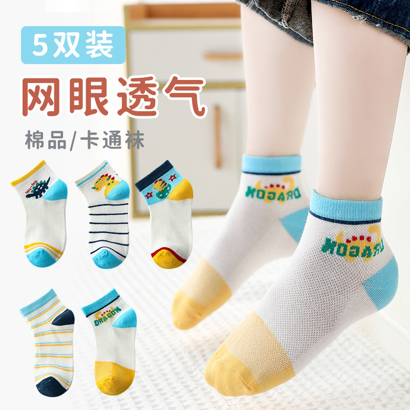 其他袜子实物图
