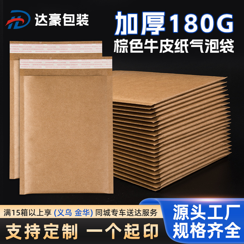 Colored matte co-extruded film bubble envelopes, self-adhesive bags, foam bags, shockproof and drop-resistant bubble bags, express packaging self-adhesive bags pic 6