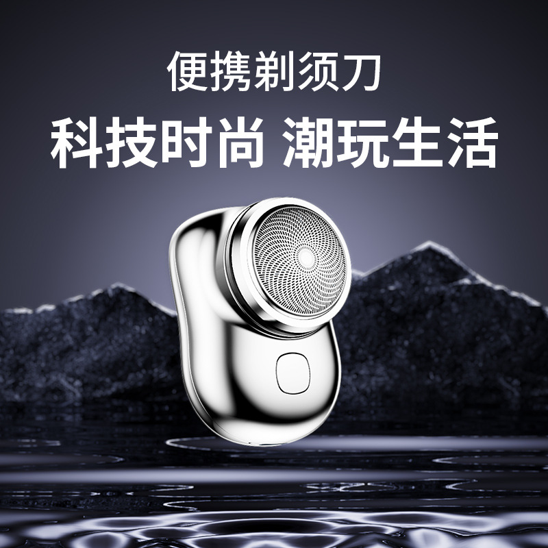 Douyin's best-selling electric mini shaver, USB charging razor, waterproof men's travel portable beard knife
