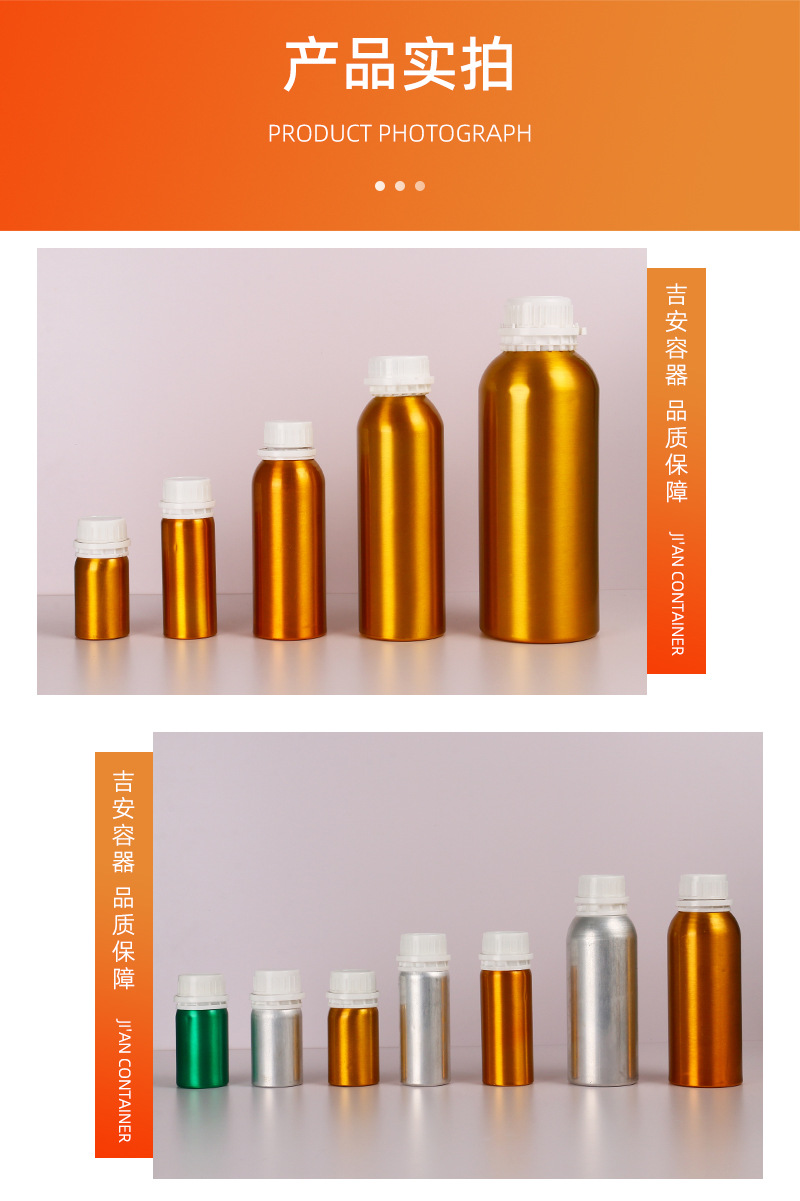 Wholesale of 50G to 1000ml aluminum bottles for essential oil, 250ml anti-theft curing agent and electrolyte, 1KG aluminum cans pic 14