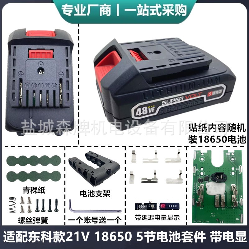 Adaptación dongke 21V litio herramienta eléctrica 18650 batería shell sleeving kit de estilo universal para máquina kewang bonuo pic 7