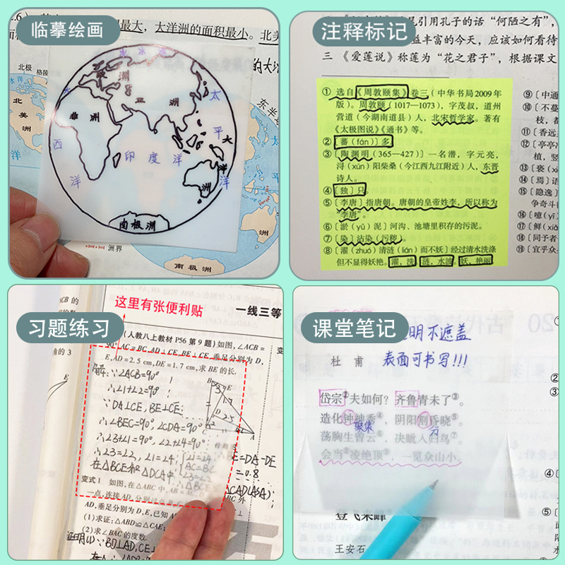 便利贴实物图