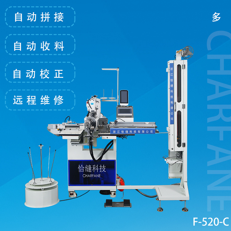 恰缝科技全自动接松紧机  松紧带加工拼接设备 F-520-C冷刀款