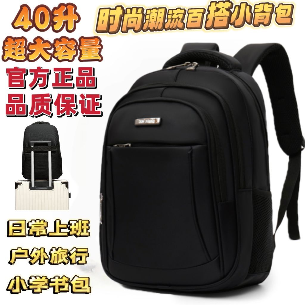 Mochila para salir a jugar viajes versátiles mochila pequeña portátil para viajes de negocios mochila escolar para estudiantes bolsa de computadora de gran capacidad