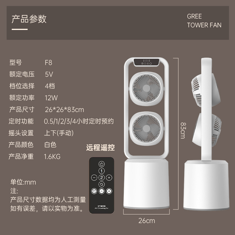 双向直流台地两用扇空气循环扇露营扇大功率空调扇定时变频电风扇