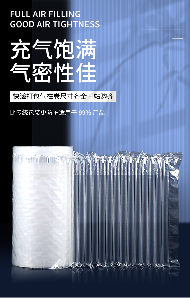 Air column bag shockproof packaging bag, buffer bubble column manufacturer, air column roll material, anti-drop and pressure-resistant, air-filled air column roll pic 1