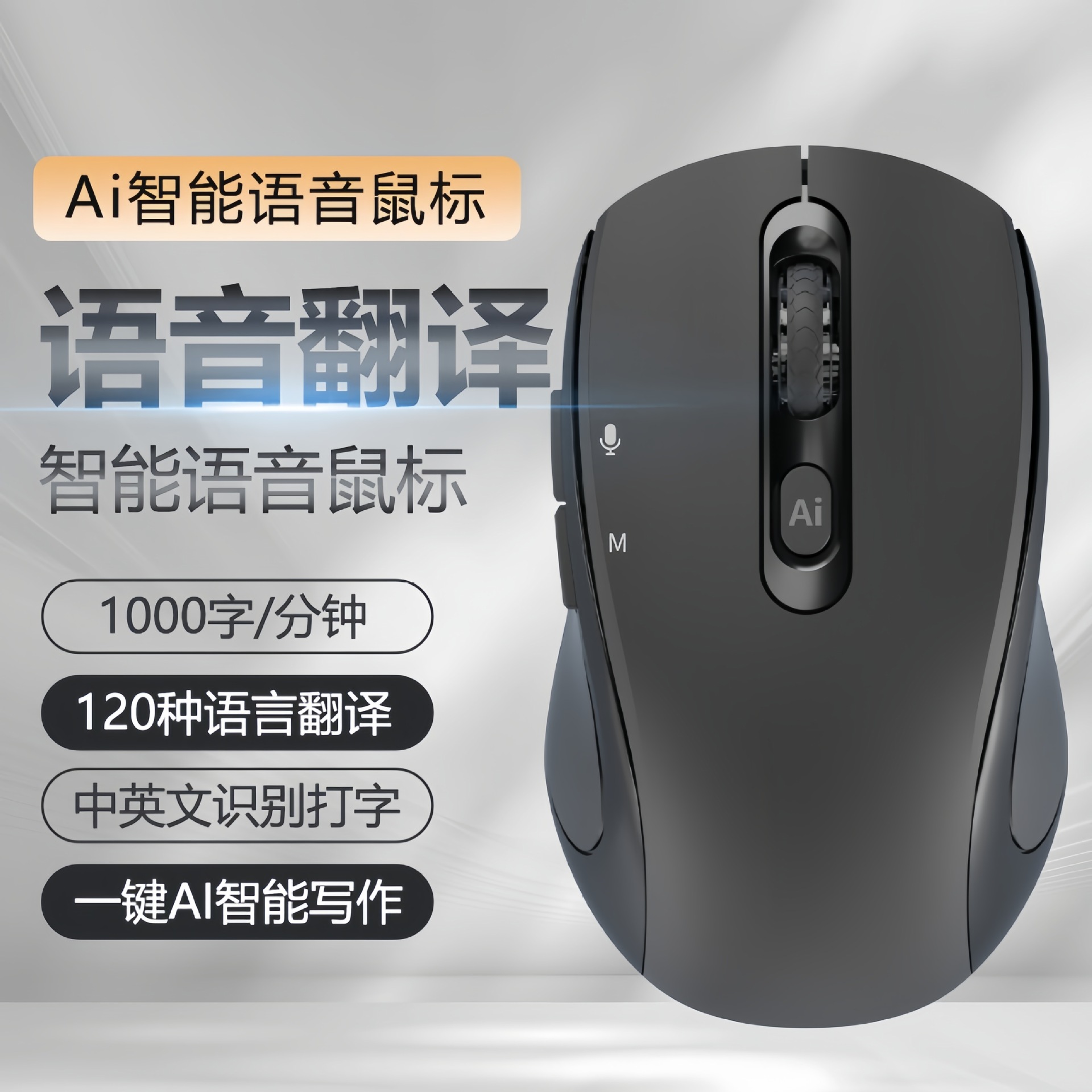 机械鼠标实物图