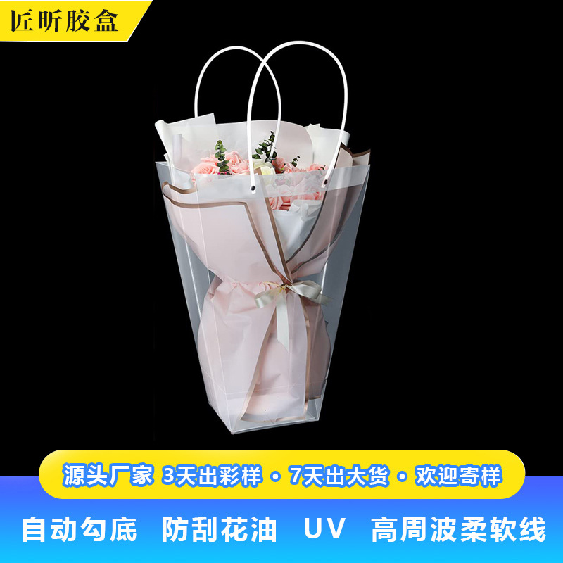 塑料鲜花手提袋PVC透明手提袋pet情人节透明礼品袋磨砂pp