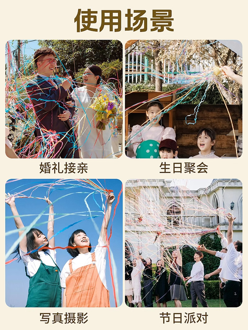 Hand-thrown ribbons, decorative ribbons, firecrackers, wedding atmosphere props, ribbons, birthday sprayers, hand-held wedding fireworks pic 12