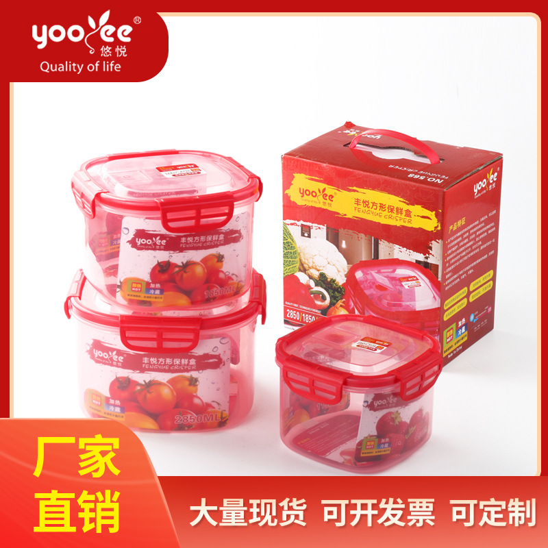 Yuyue square plastic crisper food storage box Fruit cereal bento box storage box set