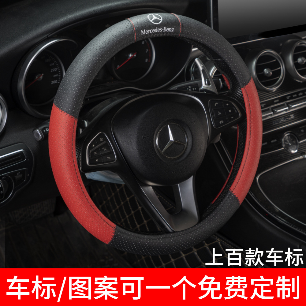 汽车车标LOGO汽车通用方向盘套把套皮革吸汗透气圆形运动防滑新款                            