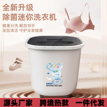 Automatic mini washing machine Student dormitory underwear washing machine Small underwear washing portable sock washing machine
