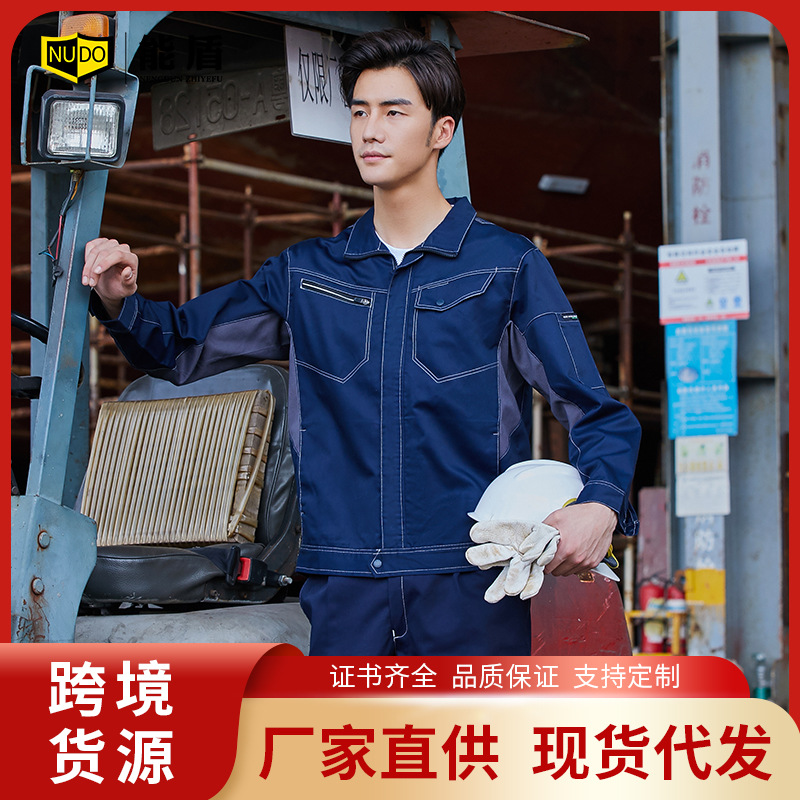 春秋长袖工作服男装套装耐磨季工地厂车间上衣汽修劳保服工厂批发