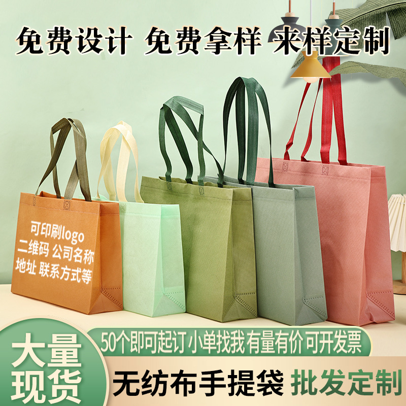 Ready-made wholesale non-woven fabric eco-friendly shopping handbags with logo printing, high-end promotional advertisements for clothing stores