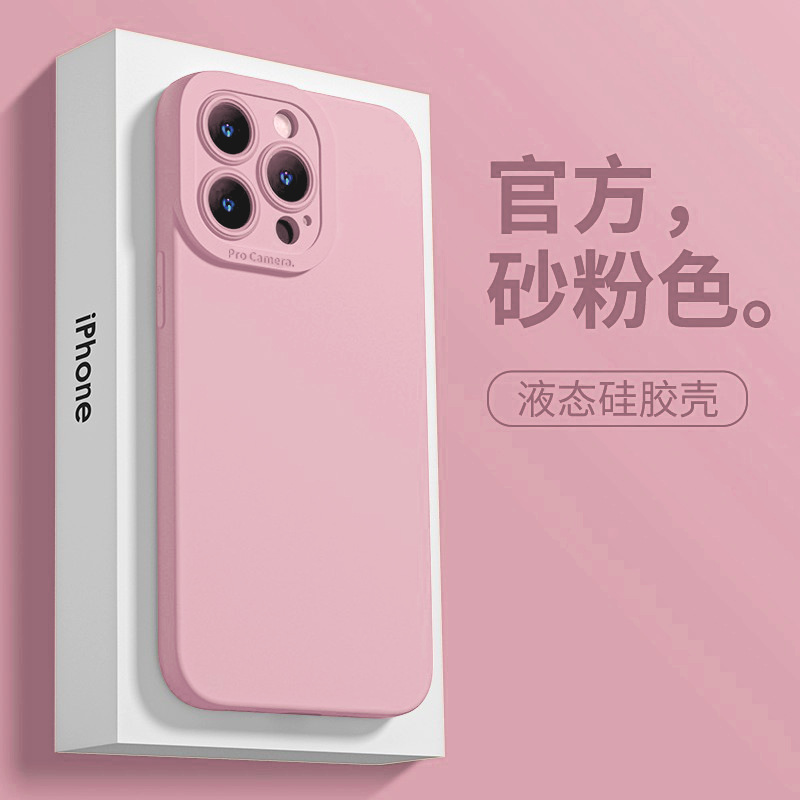 适用苹果15promax手机壳iPhone新款15纯色简约14全包13硅胶xr软壳