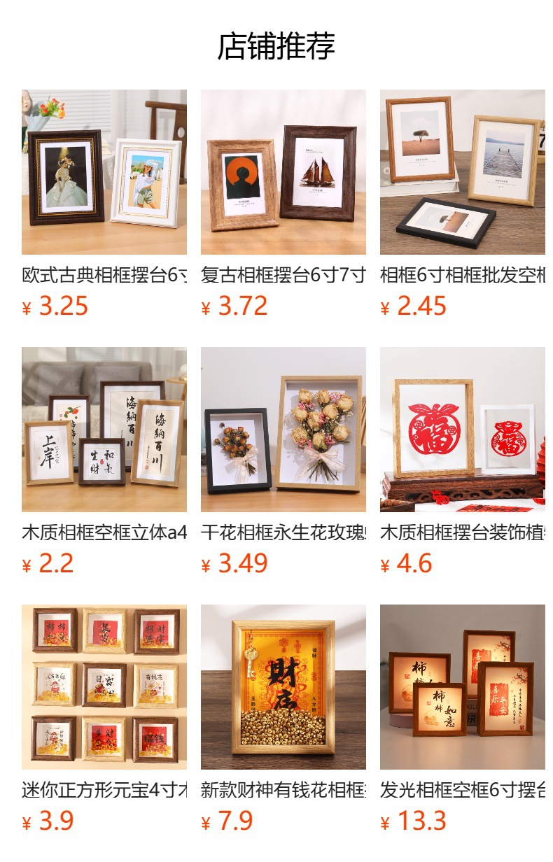 木质中空相框空框5寸6寸小相框8寸a4摆台轻奢高级感书法文创画框详情1