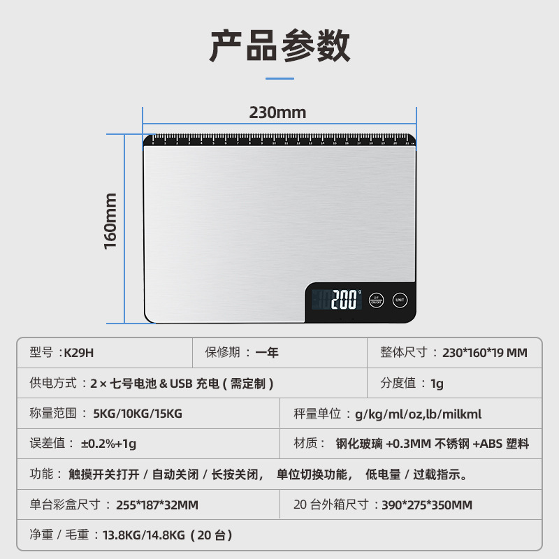 电子秤/行李秤/电子秤落地/电子秤电子称/便携行李秤细节图