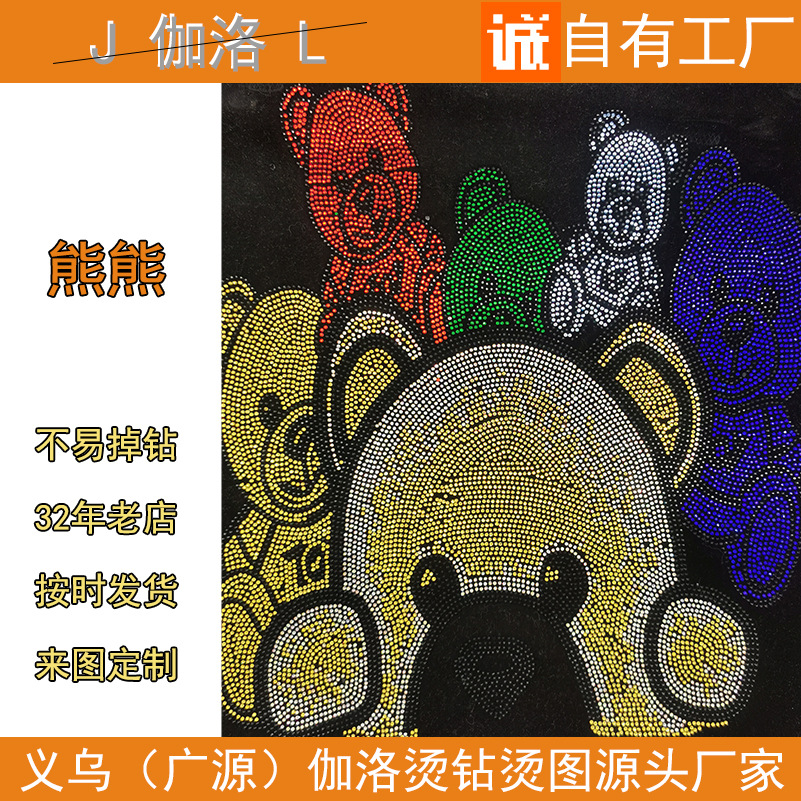 Men's Short-Sleeved T-Shirts Cross Border For Hot Drawing Hot Drawing Hot Label Bear Clothing Hot Drilling Accessories Three-Dimensional Drill Source Factory