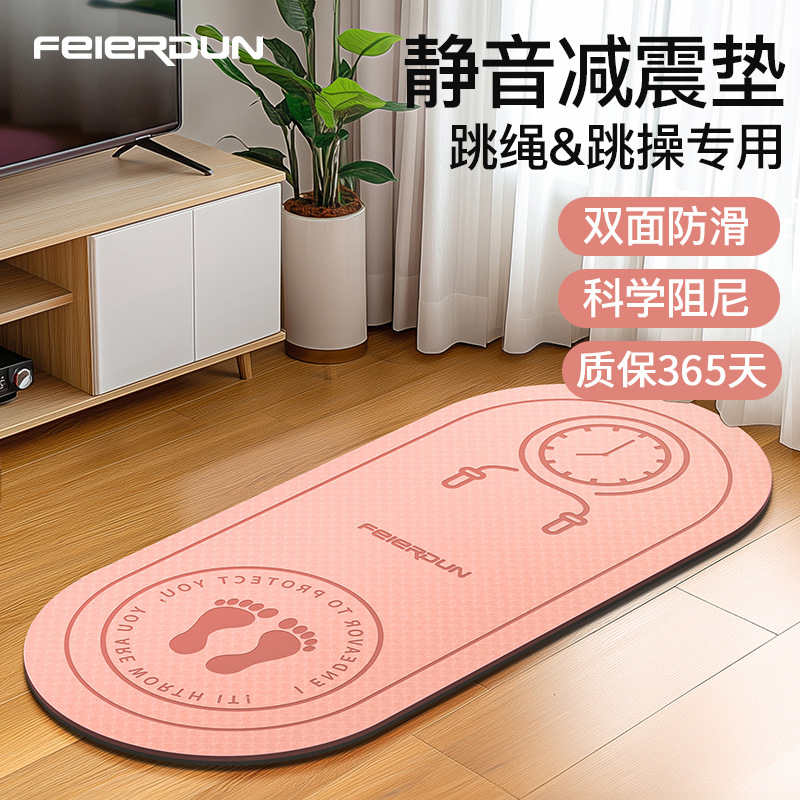 fed加宽加厚tpe专业跳绳垫隔音减震地垫家用静音防滑健身瑜伽垫子
