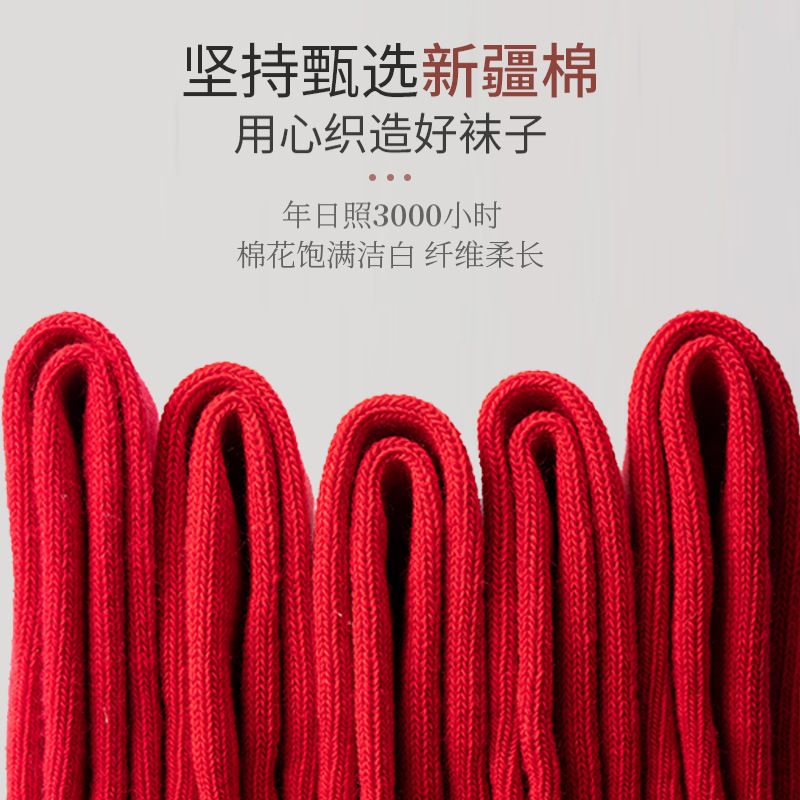 Big red mid-calf socks, autumn and winter red socks, wedding embroidery, festive, thin Xinjiang cotton socks for couples in their zodiac year details Picture