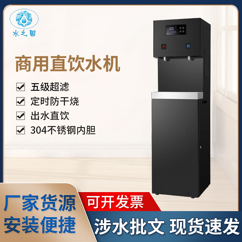 商用饮水机学校不锈钢直饮水机工厂大容量五级净水器幼儿园开水器