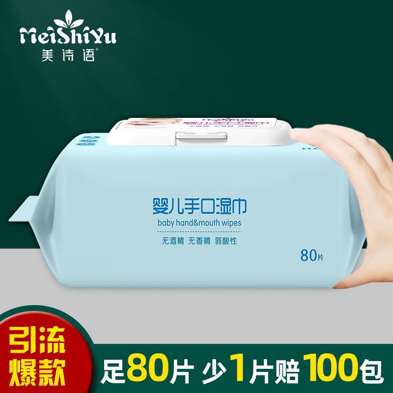 Wet wipes, baby hand and mouth wet wipes, large package with lid, 80 packs, newborn baby and children's wet wipes Specification image