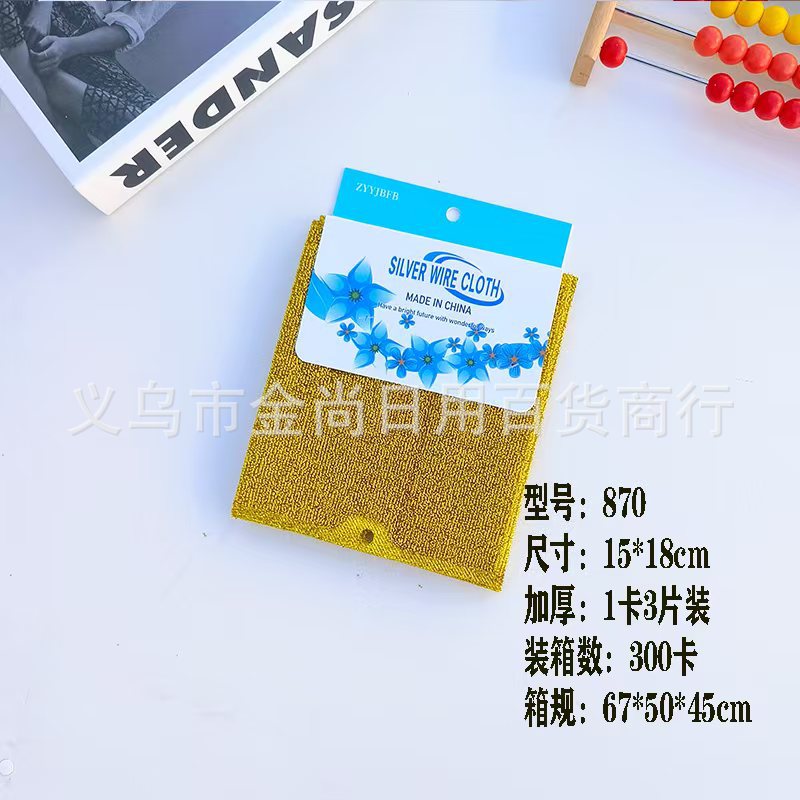Metal wire multi-functional household kitchen dishwashing, pot scrubbing, steel wire cloth, multi-functional cleaning cloth, double-layer Application Scenario
