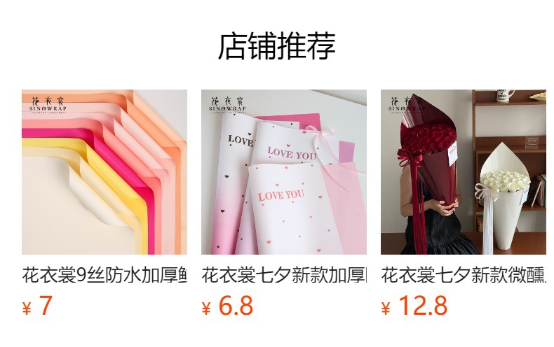 花衣裳微醺二代加厚防水鲜花包装纸亮面单色花艺包装材料现货批发详情10