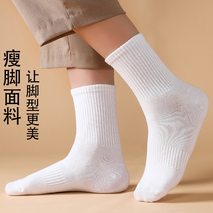 袜子男士秋冬四季中筒袜薄款短袜纯棉白色运动袜毛巾底女士长筒袜图
