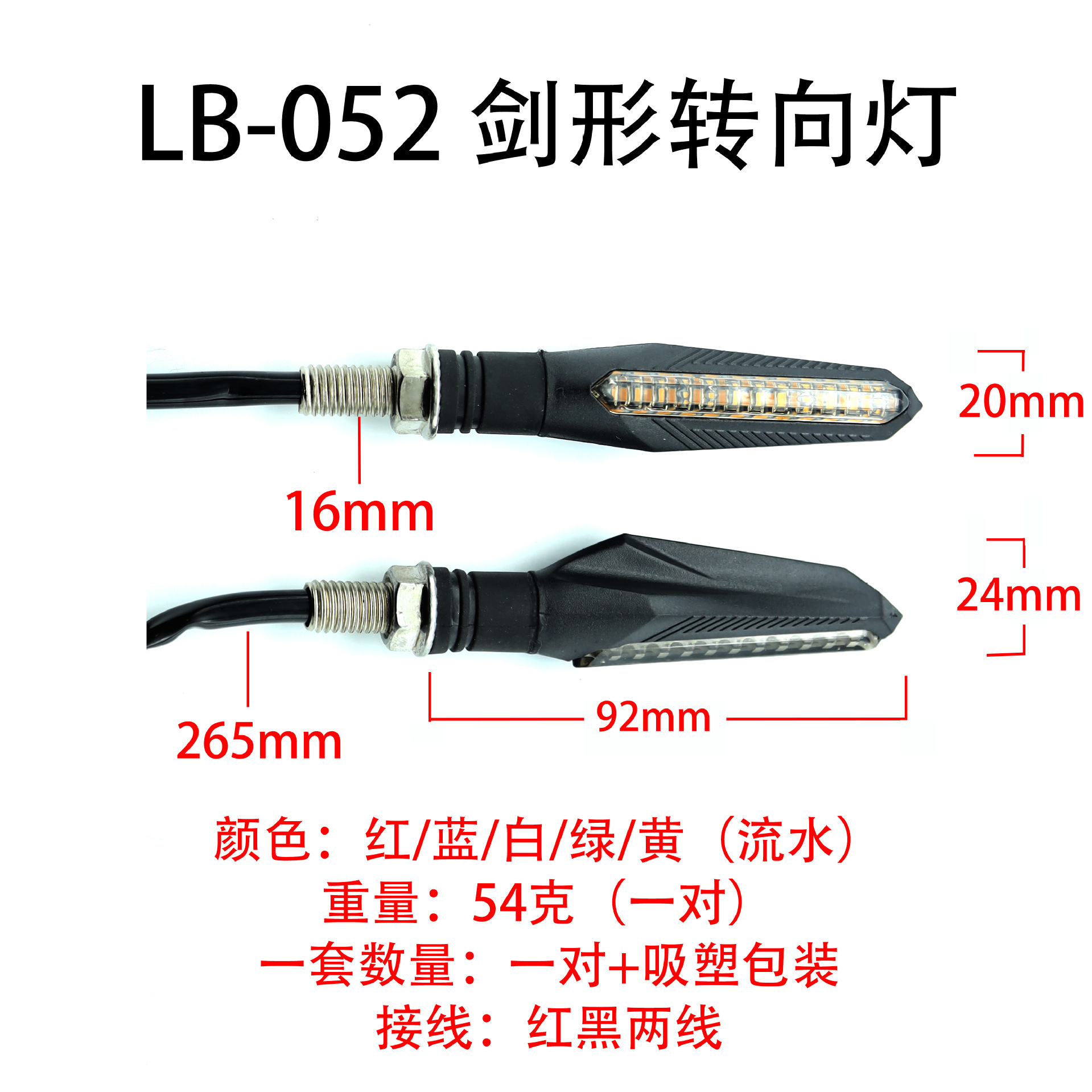 Electric vehicle 12v, motorcycle sword-shaped indicator light, turn signal, additional lamp, universal accessory LED Leibang 052, turning details Picture