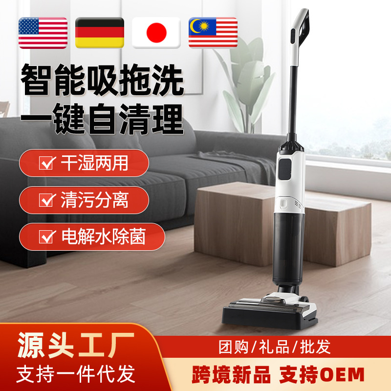 无线智能语音拖地家用洗地机 电解水除菌自清洁手持式吸拖一体机