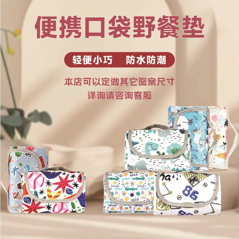 2025新款户外防潮垫春游防水地垫加厚小巧便携可折叠迷你野餐垫