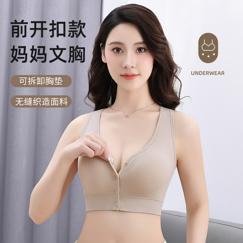 中年妇女美背内衣前开扣无钢圈背心式文胸中老年人妈妈款哺乳胸罩