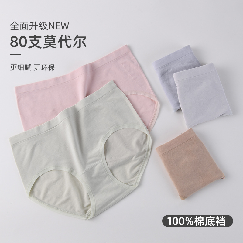 High-end new 80-pair Modal underwear for women's summer, antibacterial pure cotton crotch, comfortable mid-waist, large-sized seamless underwear for women