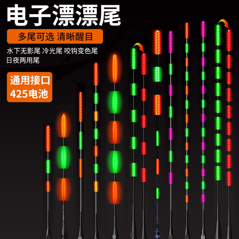 夜烛罗非电子漂咬钩变色夜光漂底钓鱼漂鲫鱼鲤鱼短脚长尾醒目浮漂详情7
