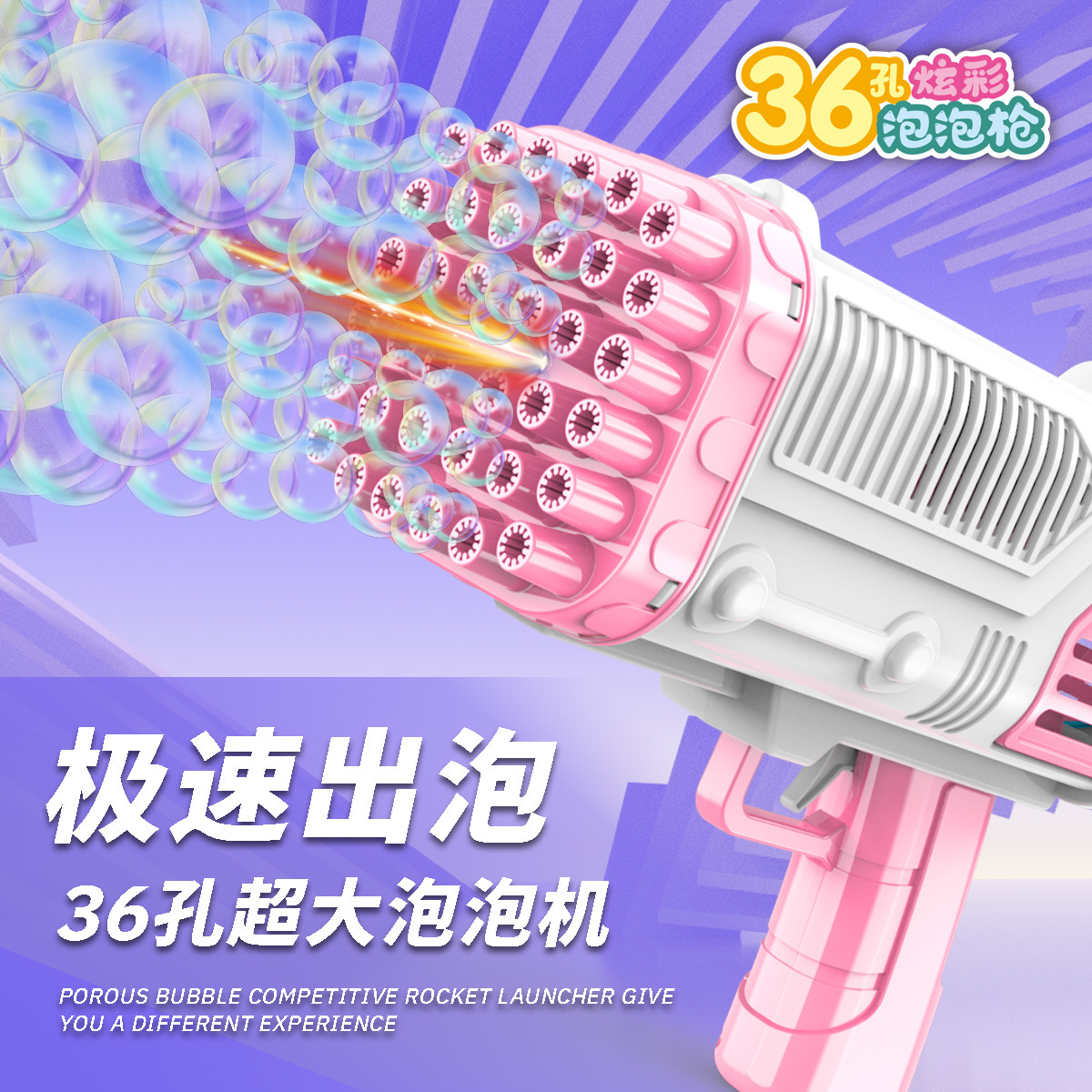 The new 36-hole rocket launcher bubble gun features dazzling lights, strong wind force and a large number of bubbles, making it a children's outdoor bubble toy details Picture