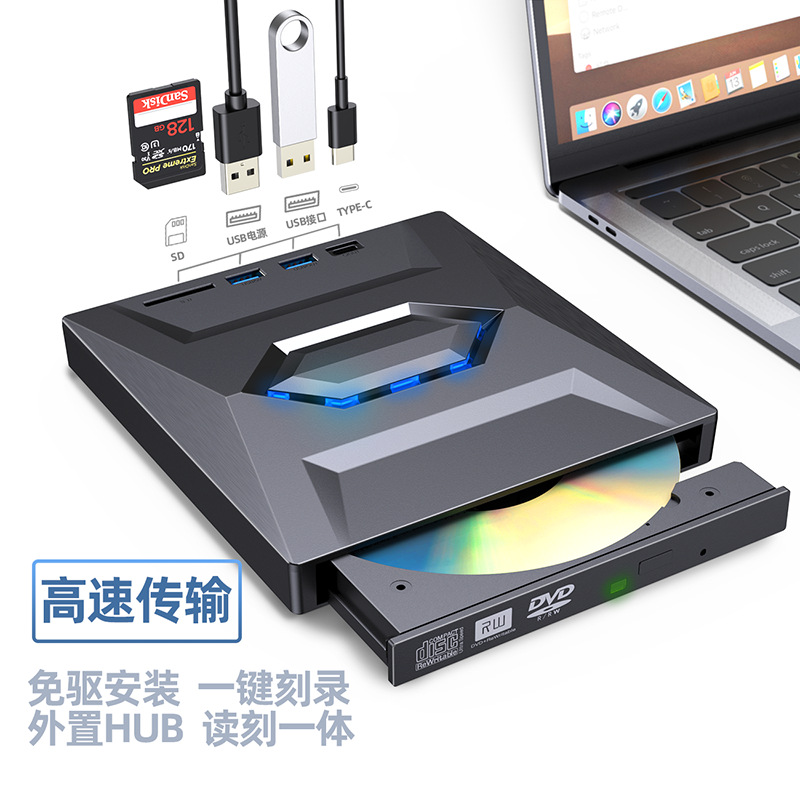 usb external optical drive burner, multi-functional 7-in-1 mobile DVD drive, mobile Blu-ray disc player Application Scenario