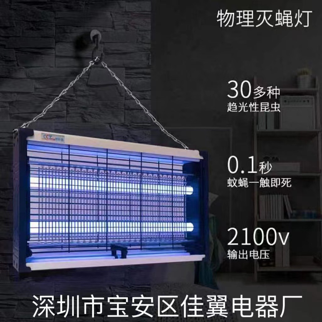 灭蚊灯商用灭细节图