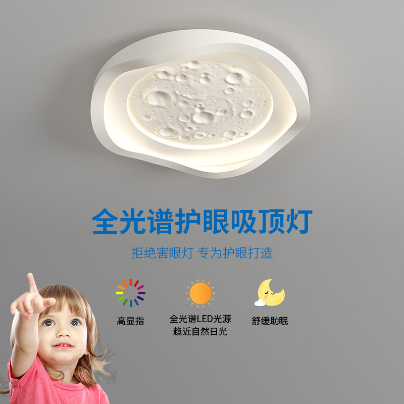 Zhongshan lighting bedroom light creative resin moon ceiling light led light household bedroom lighting modern simple