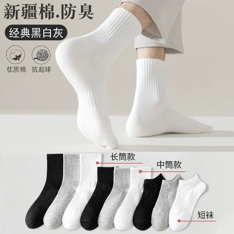 袜子男士防臭吸汗春夏纯棉运动中筒袜薄款纯色短袜夏天袜子女船袜