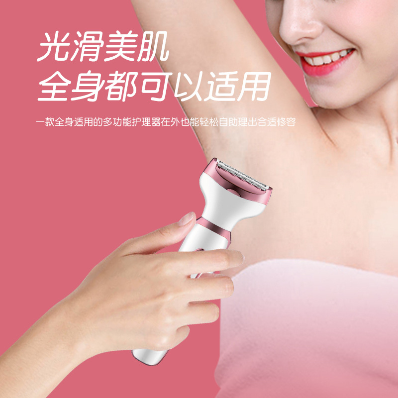 脱毛/剃毛器实物图