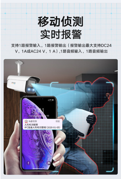 Hikvision 2-megapixel full-color surveillance camera voice intercom network camera for intelligent monitoring of people and vehicles recognition pic 9