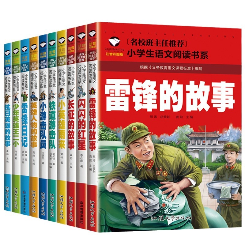 课外书小学生/学生读物/图书/书籍/昆虫记白底实物图