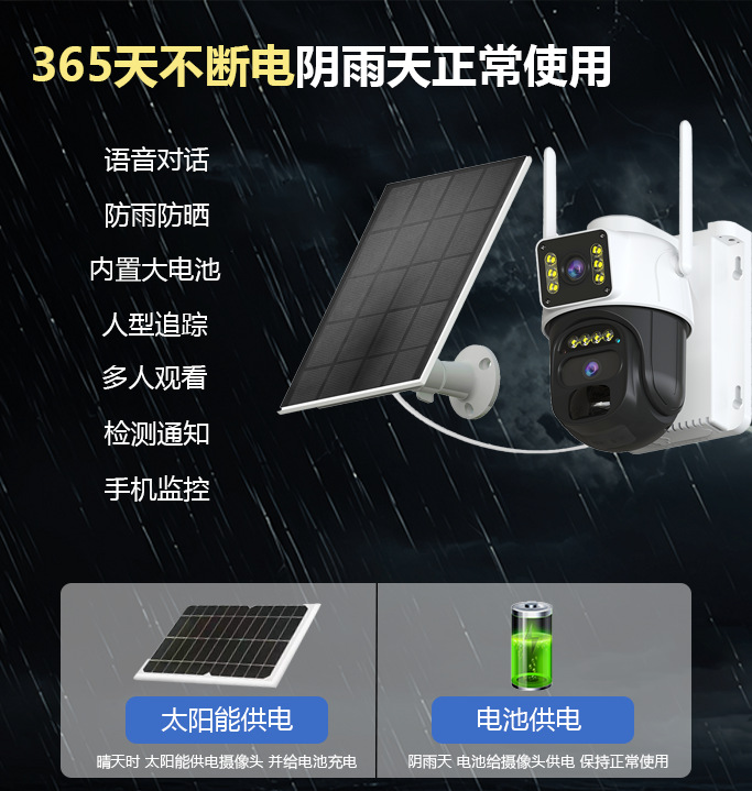远程手机360夜视高清无电无网户外果园太阳能监控摄像头详情3