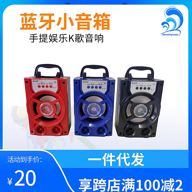 现货手提蓝牙小音箱户外广场舞音响大音量低音炮手提无线蓝牙音箱
